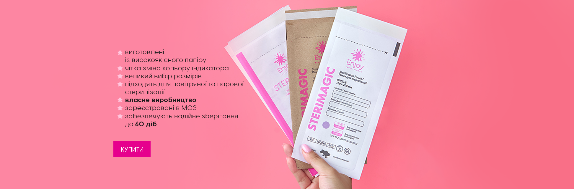 Sterilization bags